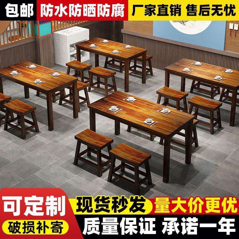 面馆桌椅饭店小吃店桌椅快餐桌椅组合实木餐馆火烧木餐桌碳化桌L^