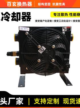 全铝合金高压风冷却器LOC-007铝板翅片风冷液压油散热器冷风机