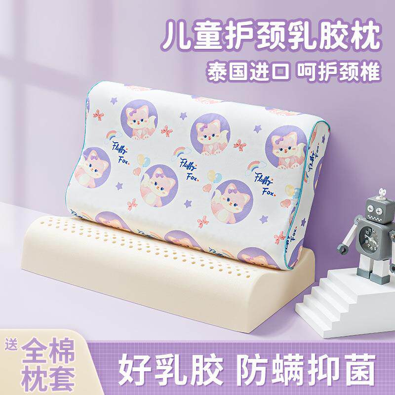 儿童乳胶枕头泰国天然橡胶3岁以上小学生幼儿园宝宝小孩枕芯6