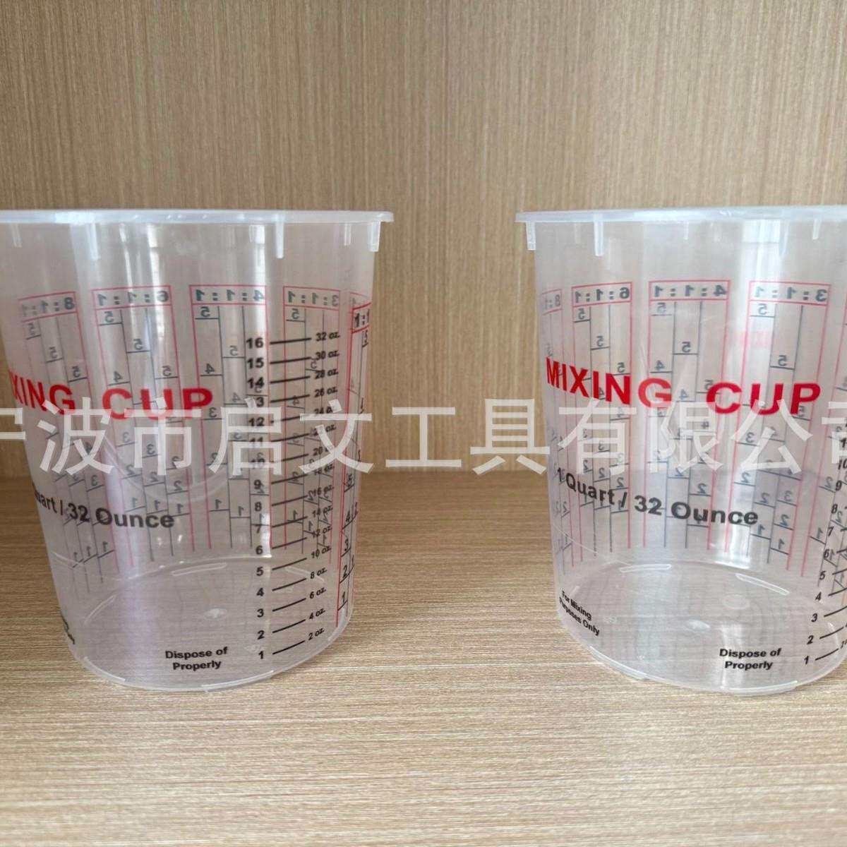 调漆杯透明油漆调色混合 塑料刻度杯 汽车家具涂料密封量杯含盖