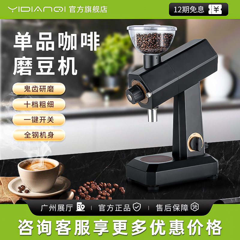 一点七磨豆机电动变速鬼齿刀盘手冲家用商用咖啡单品咖啡豆研磨机