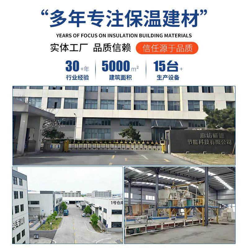 水泥匀基质板保板厂家墙保温材料渗透温板热固改性复合1聚苯外板