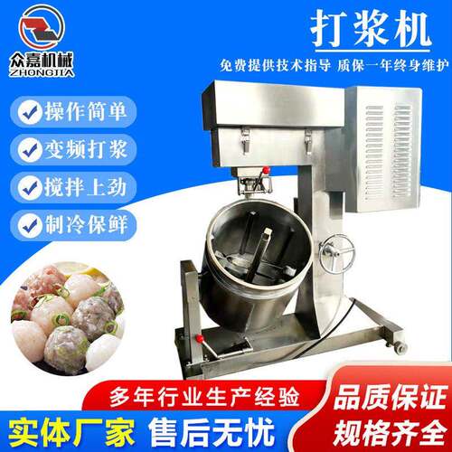 墨鱼丸打浆设备四喜丸子上劲机鱼丸虾滑打浆机