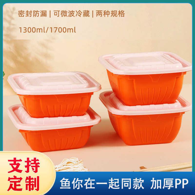 一次性外卖餐盒加厚方形外卖盒与你在一起酸菜鱼水煮鱼打包盒带盖