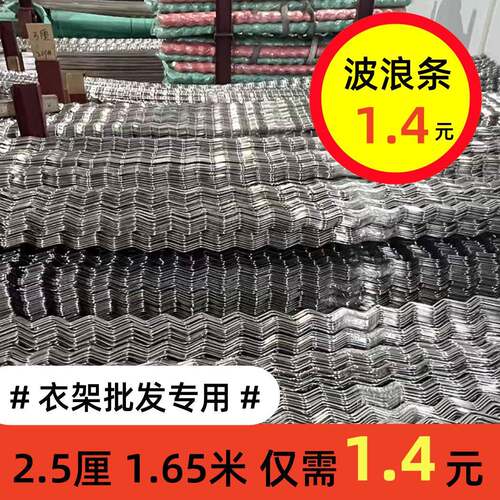 不锈钢4mm波浪形圆钢条简易安装阳台晾衣杆固定防风吊顶式3.2米