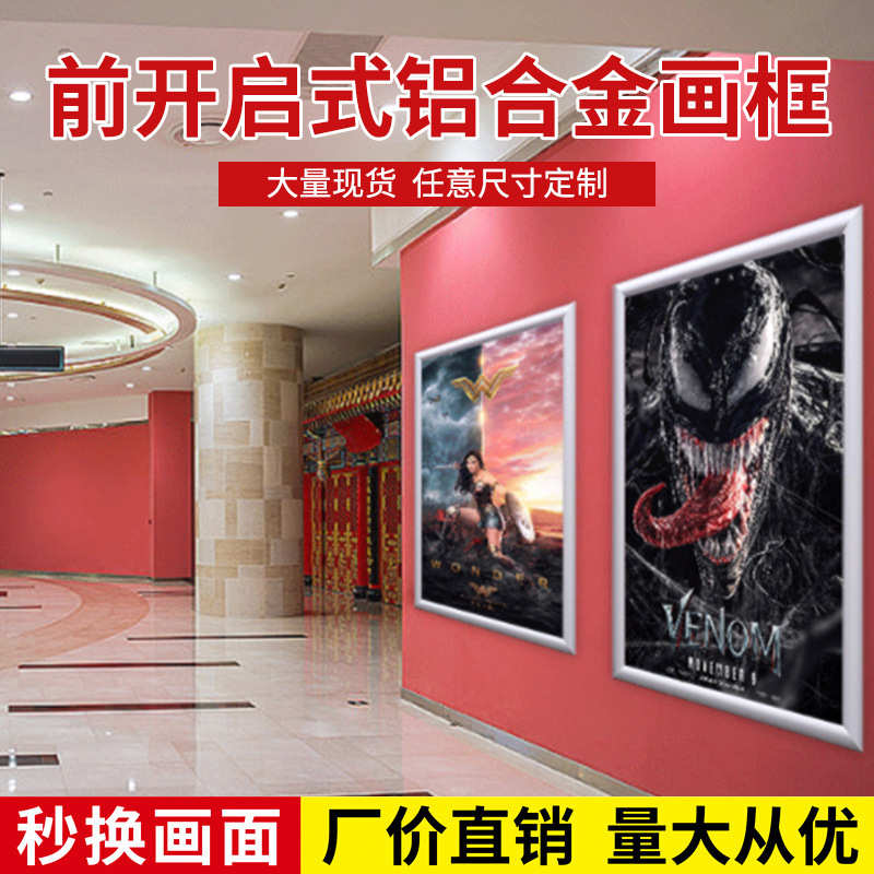 前开启式铝合金海报框电梯广告框架A3营业执照框A4大相框挂墙海报