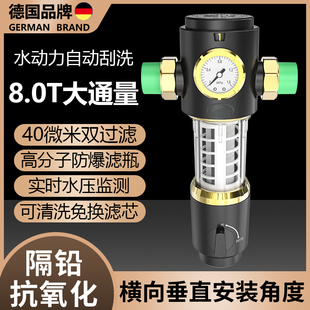 全屋自来水前置过滤器大流量中央净水器家用自动反冲洗全铜滤水器
