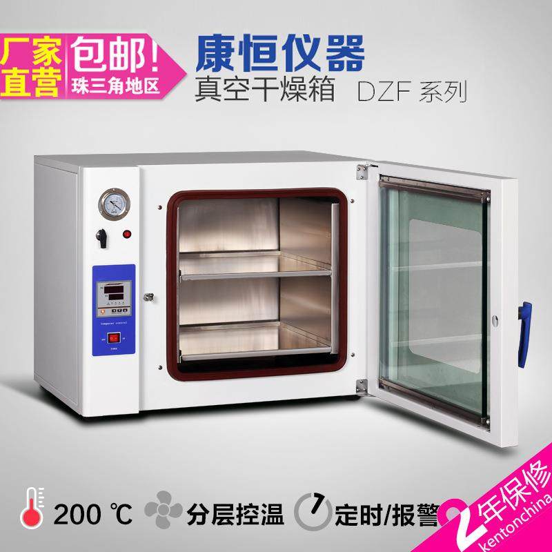 实验室小型真空干燥箱dzf 真空烘箱 台式电热恒温真空箱工业设备