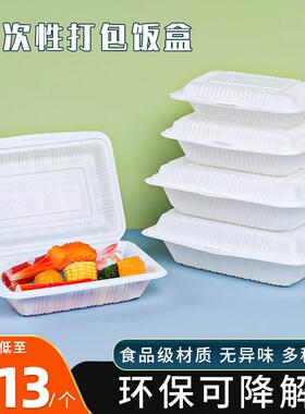 一次性饭盒连身米饭盒食品级加厚外送快餐盒炒饭烧烤连盖打包盒子