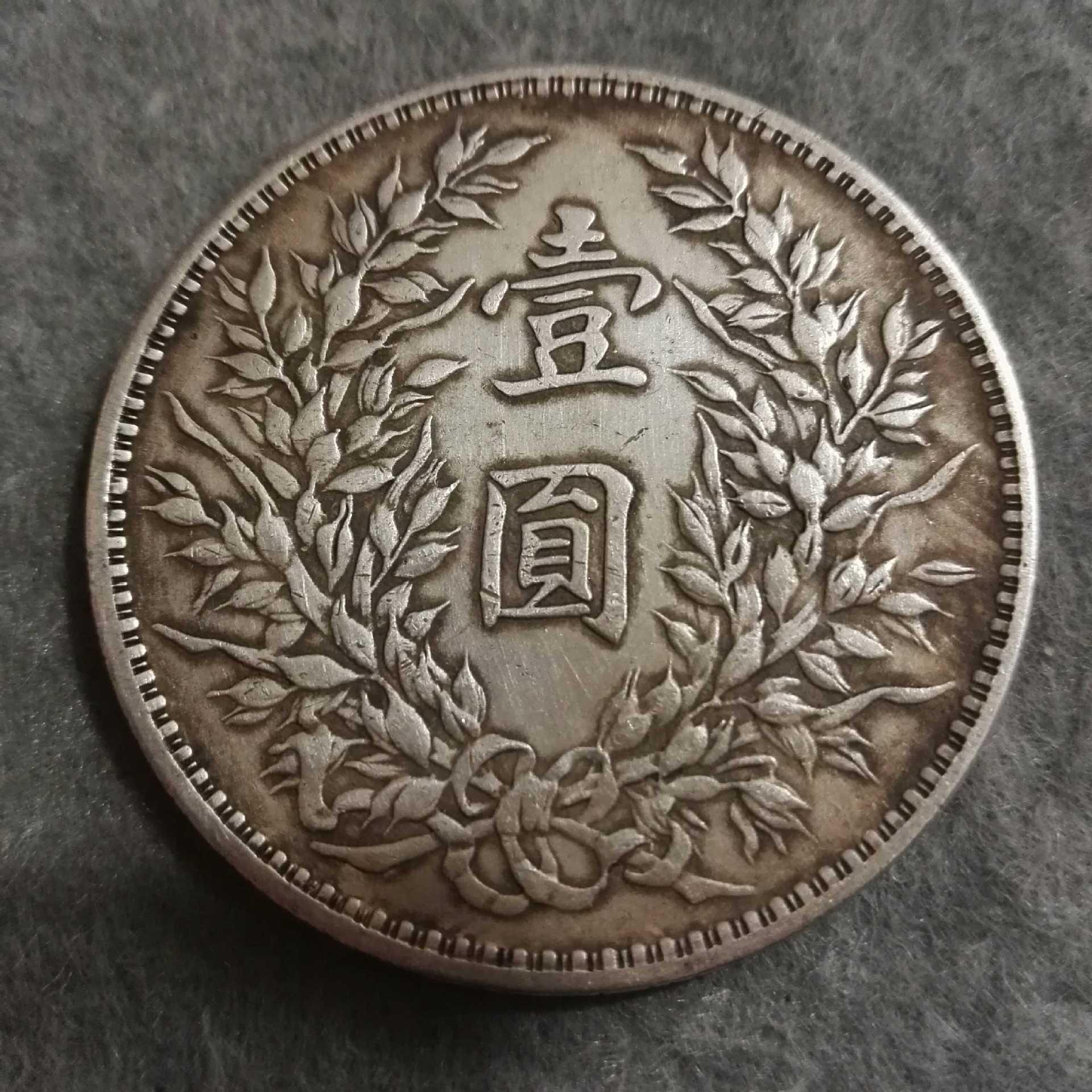 古币铜币古玩银元银圆袁大头世凯三年大洋龙洋 银币厂家