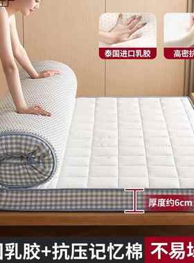 乳胶床垫家舍用卧室软垫遮物盖学生JK22654宿用单人床褥海绵榻子