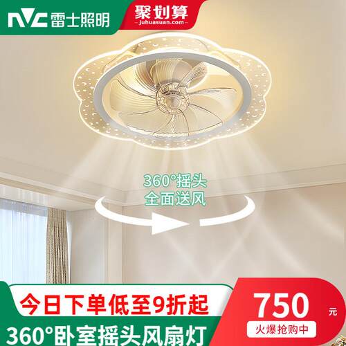 照明风扇吊灯卧室灯客厅灯餐厅灯具现代简约电扇灯摇头风扇灯