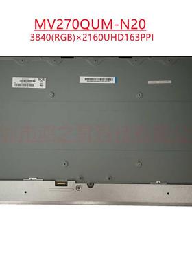 全新27寸4K液晶屏 MV270QUM-N20 LM270WR3 SSA1