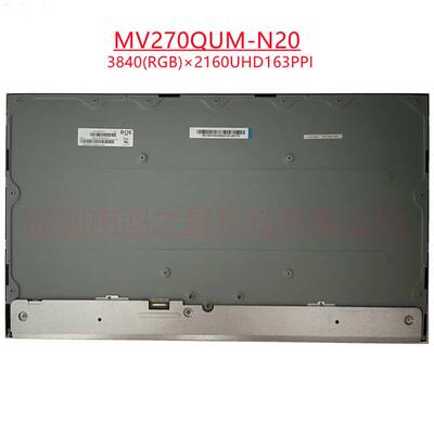 全新27寸4K液晶屏 MV270QUM-N20 LM270WR3 SSA1