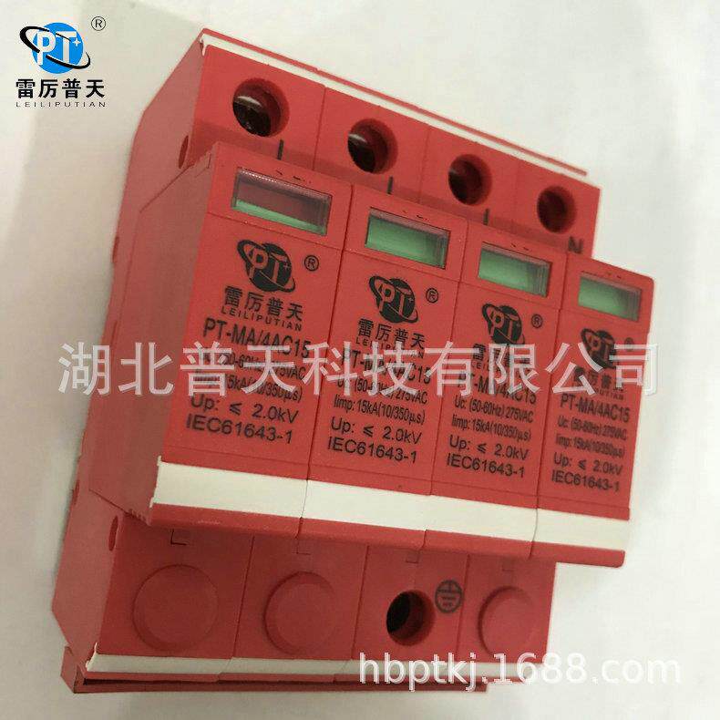 厂家供应 4p电源防雷模块 四线电源防雷模块 品种多样