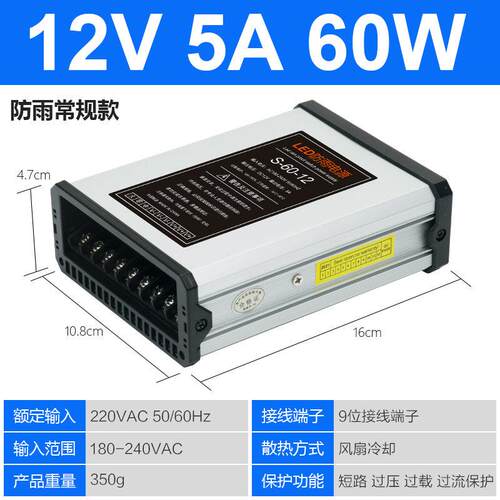 正品LEDV防雨5V开 告关电源012 33A 40W发光字灯箱户外广招牌变压