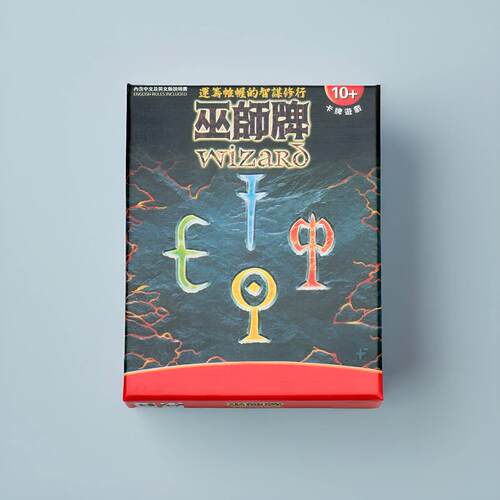 巫师牌Wizard中文桌游经典吃墩卡牌游戏神机妙算