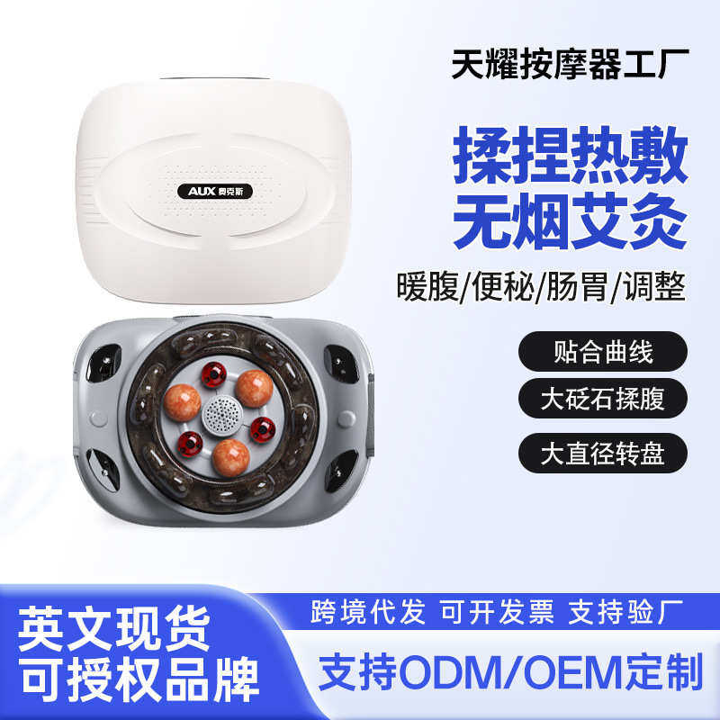 大圆盘砭石揉腹仪全自动艾灸腹部按摩器多功能自动加热揉肚子,个人护理/保健/按摩器材,腹部按摩器/揉腹仪,淘宝优惠券,粉丝福利购,淘宝优惠卷