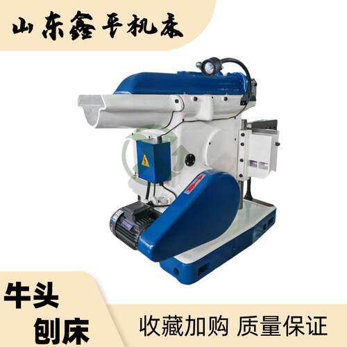 平面刨削机床小型刨削机 牛头刨床BC635