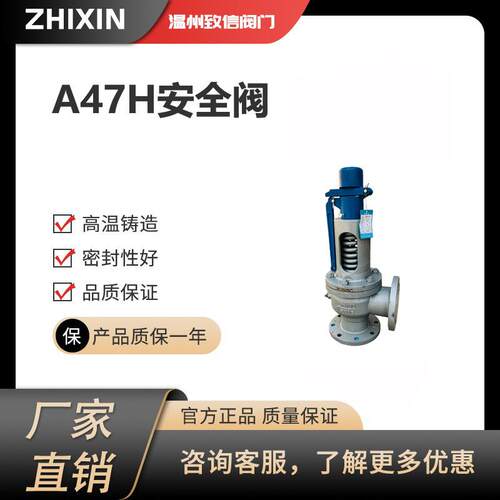 A47H-16C铸钢法兰弹簧安全阀 南一弹簧微启式法兰安全阀DN100