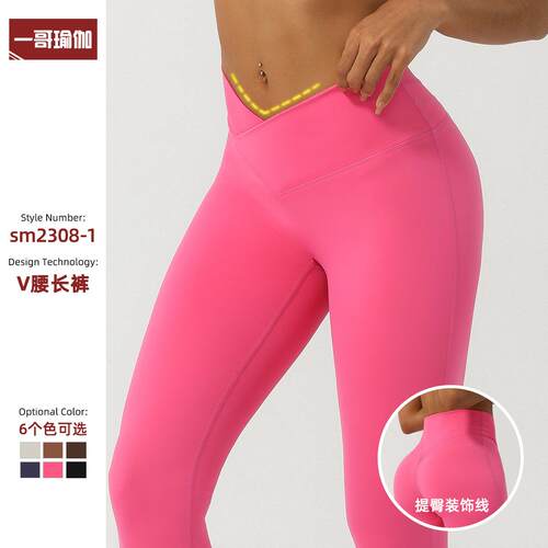 Cross yoga cropped pants without T-line fitness pants and