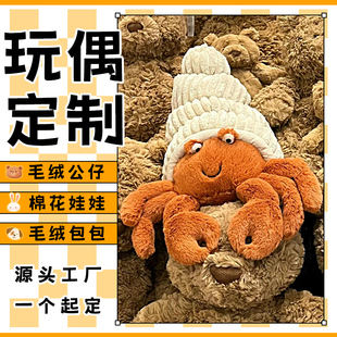 玩偶定制公仔定做毛绒玩具手作抱枕自制挂件布娃娃来图片手工diy