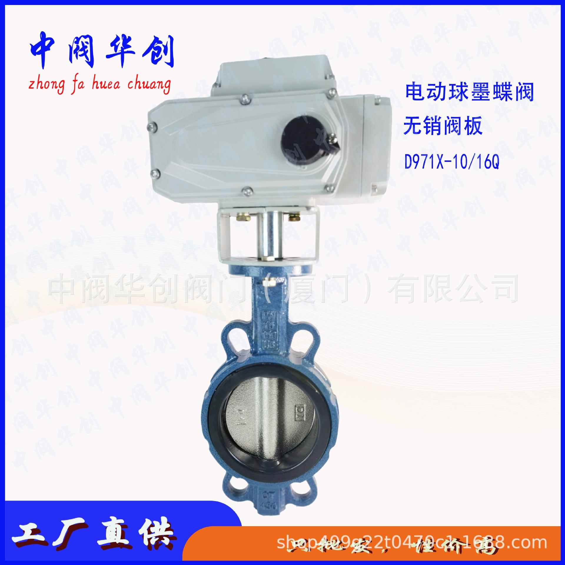 电动球铁蝶阀D971X-10/16Q对夹三元乙丙球墨蝶阀软密封蝶阀