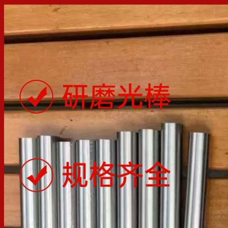 DC53圆棒淬火棒 硬料熟料 磨光棒 研磨棒 研磨光棒HRC58-62度现货