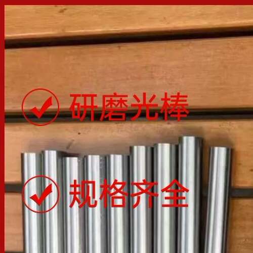 DC53圆棒淬火棒 硬料熟料 磨光棒 研磨棒 研磨光棒HRC58-62度现货