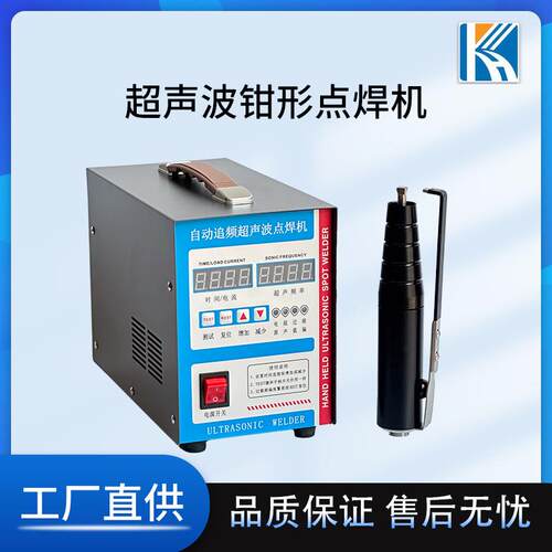 科海KH-3550ZQ超卖BUJ中空板塑料焊接盒封口餐机 外盒声音点焊机
