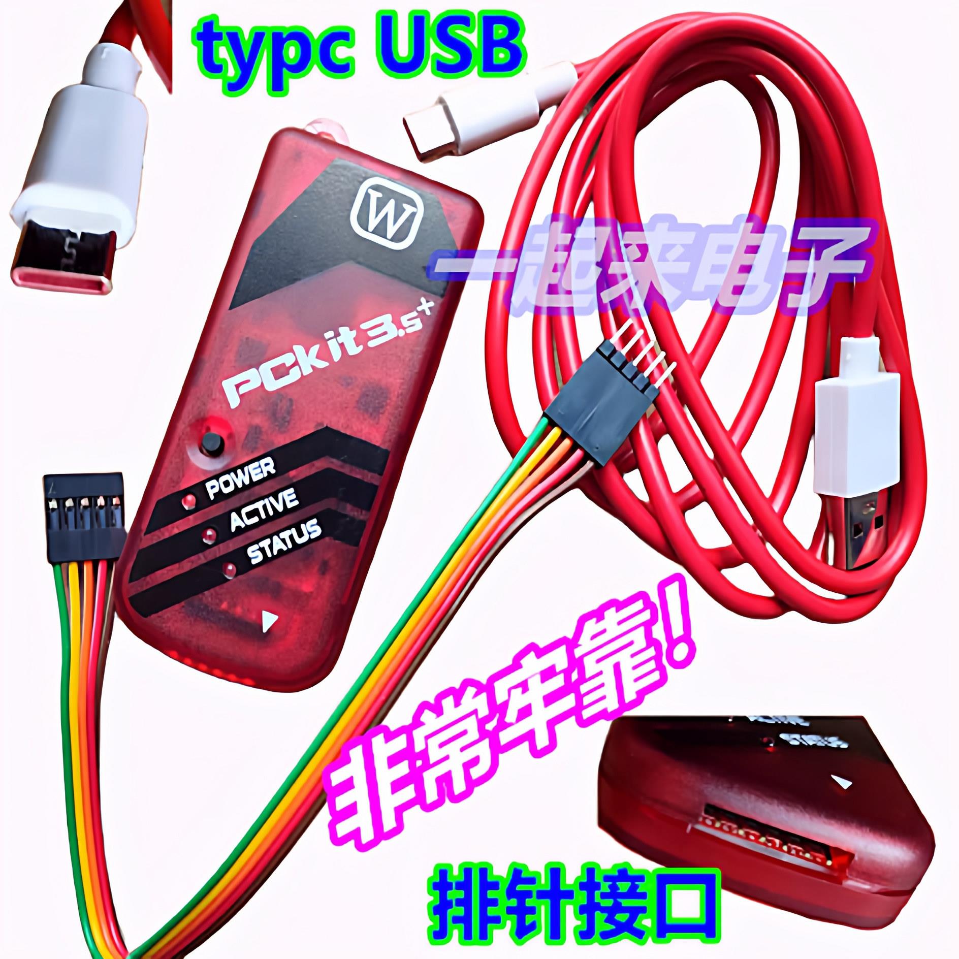 PICKIT3 烧录工具组 脱机编程器开发工具 嵌入式开发工具套件 PIC