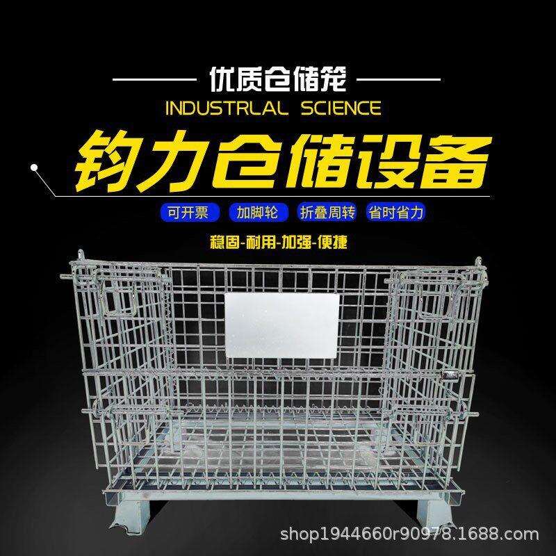 钧力仓储笼折叠蝴蝶笼仓库笼周转箱带脚轮铁笼铁筐储物分拣框厂家
