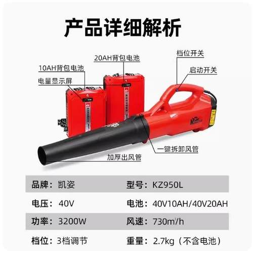 KZ05L手式吹风机 电动鼓风机 40v提VNE吹雪9机锂电吹尘吹树叶机
