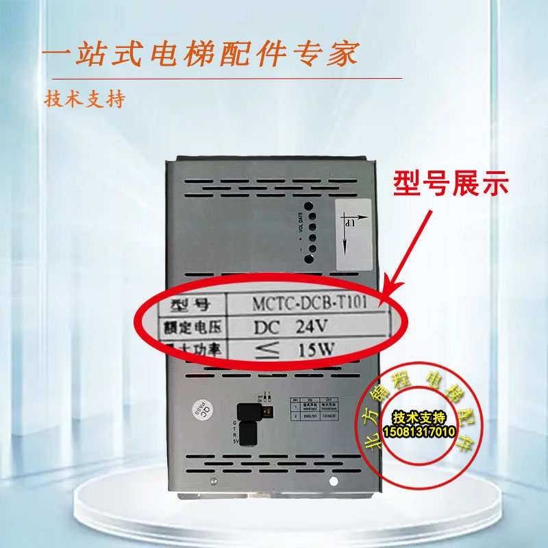 电梯配件 TFT电梯彩色液晶显示器MCTC-DCB-T101 全新 提供技术