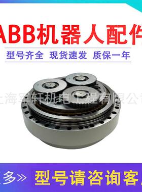 ABB机器人IRB6700三轴减速机机械臂齿轮箱关节配件3HAC043073-001