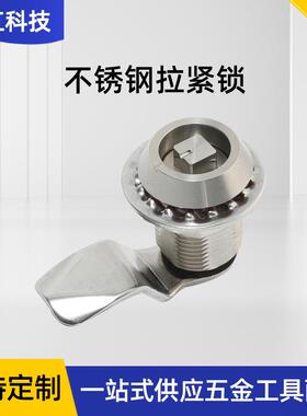 不锈钢拉紧锁MSS001-012压缩可调伸缩手柄转舌锁配电箱门锁