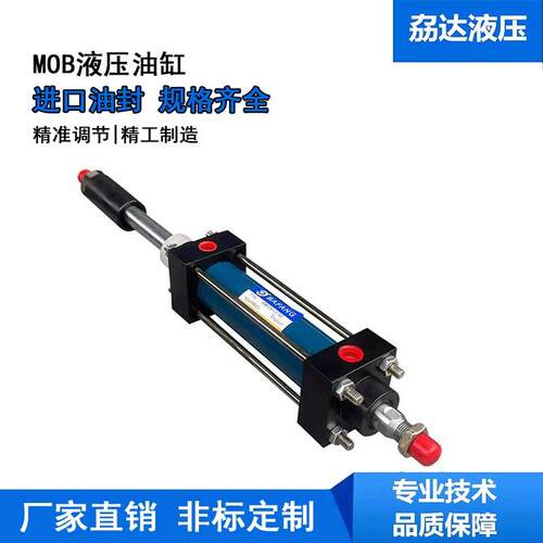 MOB轻型可调液压缸/双出轴可调行程液压缸油缸MOD30/40行程50/100