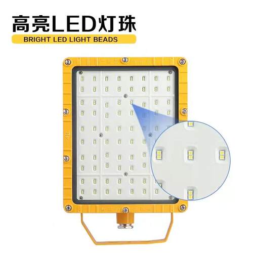 BFC8115壁装防爆灯方形防爆投光灯50W应急防爆泛光灯LED防爆灯
