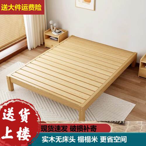 实木床榻榻米无床头出租房卧室小户型1.2米简易床1.5双人床床架
