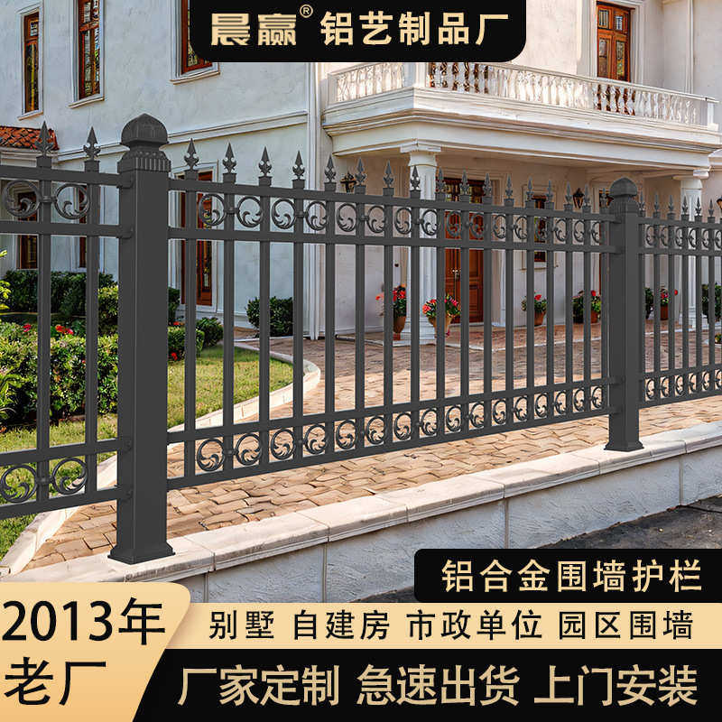 别墅围墙护栏铝合金铁艺防护栏杆铝艺庭院围栏锌钢护栏隔离栅栏,五金/工具,护栏/隔离栏,淘宝优惠券,粉丝福利购,淘宝优惠卷