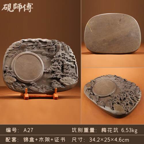 高档砚师傅 砚台手工摆浮雕山水砚收藏送礼家居办公室件工艺品品