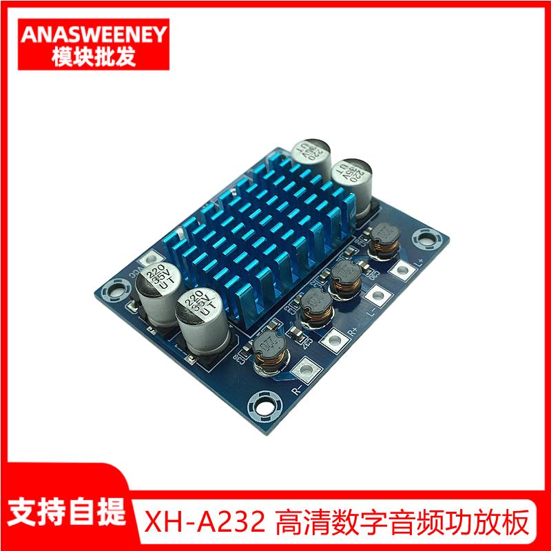 XH-A232 高清数字音频功放板mp3放大模块12V24V扩音板双声道30W