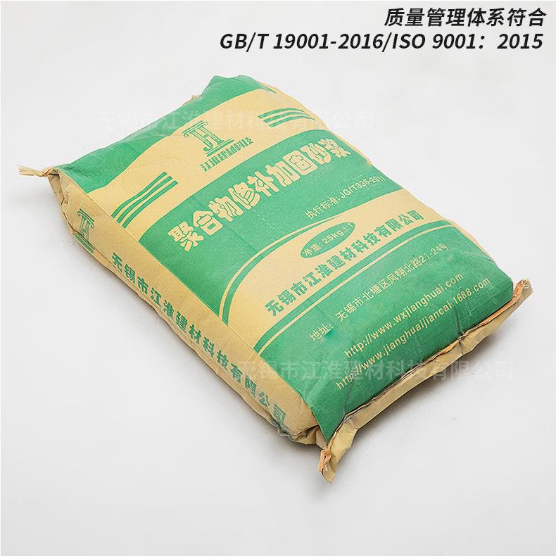 聚合物修补加固砂浆风电基础桥梁支座水泥灌浆料