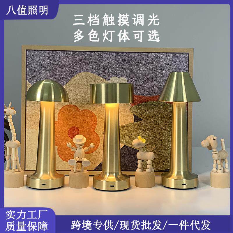 跨境 简约氛围LED小夜灯复古美式创意充电装饰床头卧室酒吧台灯