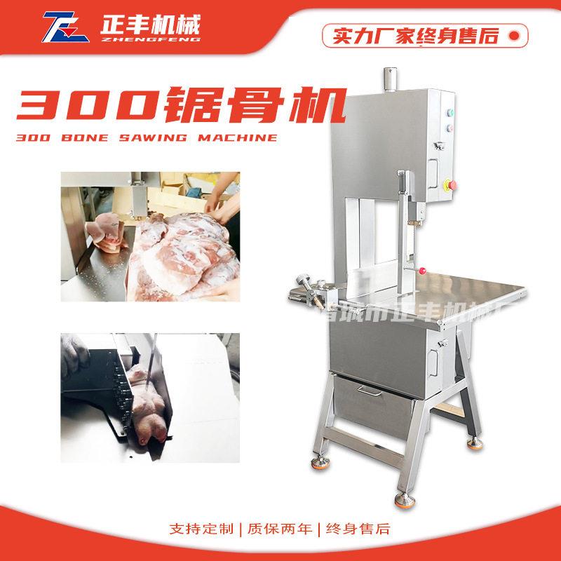 定制商用锯骨机赠送锯条牛大骨冻肉切块机全自动大型牛羊锯骨机