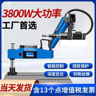 36摇臂万向电动攻牙机全自动丝攻机 智能数控伺服攻丝机M6 M24