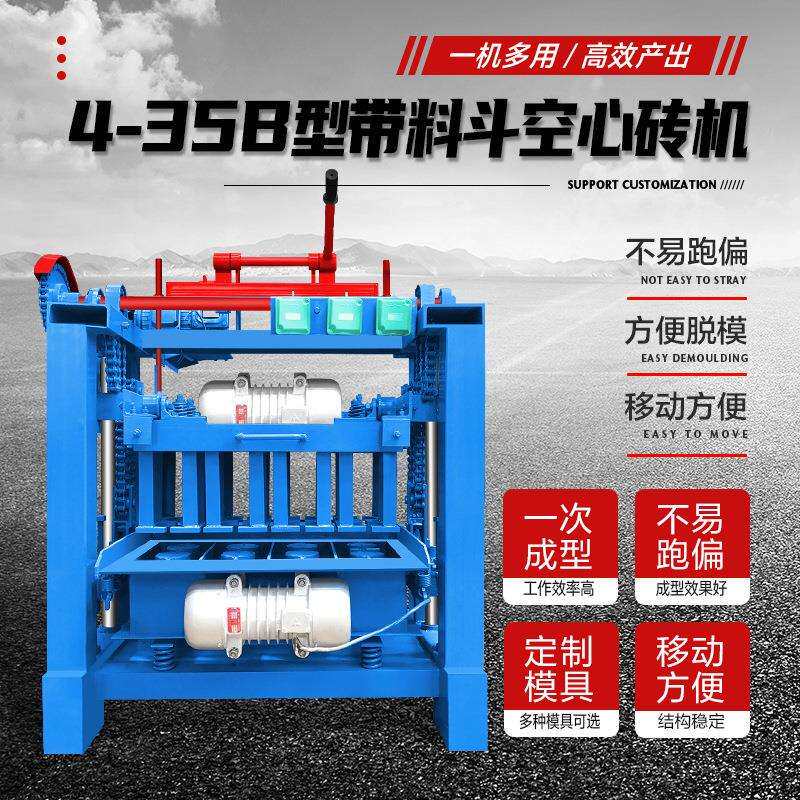 4-35A不带料斗制砖机农村盖房圈井水泥成型机多功能免烧下蛋砖机