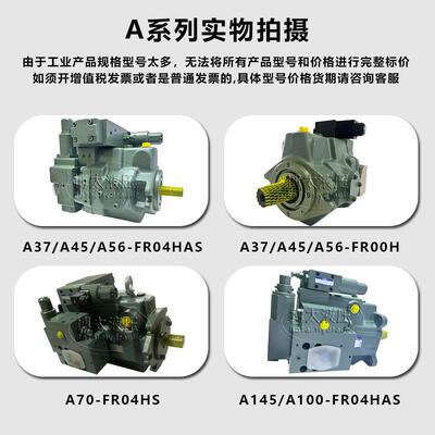 油研A100-F-R04HK-10油研塑机油泵A45/A56/A70变量柱塞泵