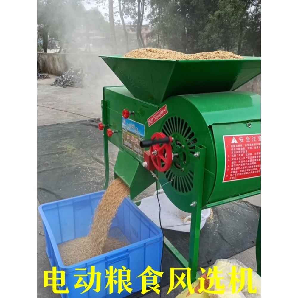 电动农用风车粮食风选机扬场机家用稻谷玉米油菜籽分离机筛选机器