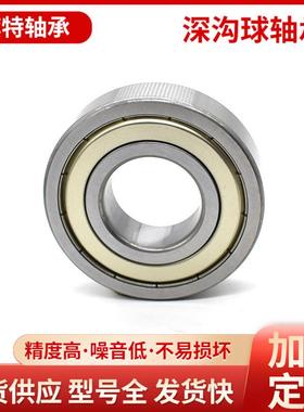6938M6938ZZ高端深沟球轴承1电机轴1承汽WEN车轴承千类轴承